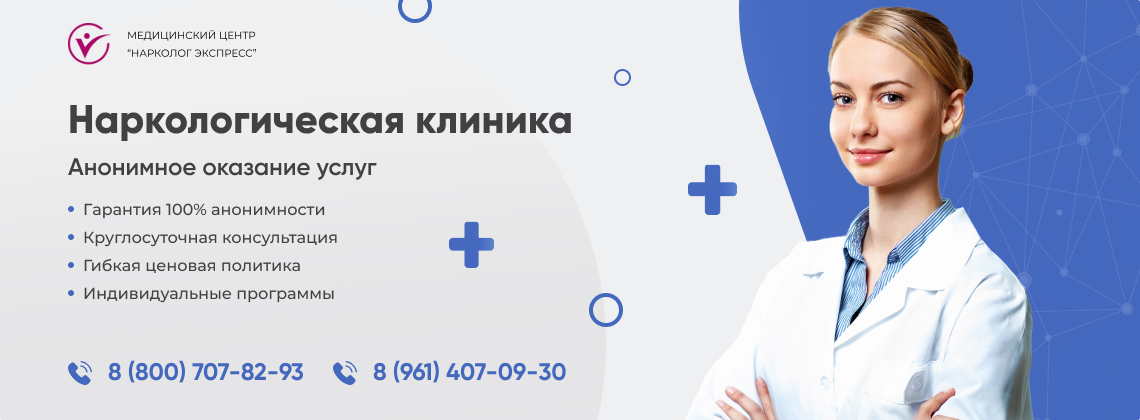 наркологическая-клиника.jpg в Днепрорудном | Нарколог Экспресс